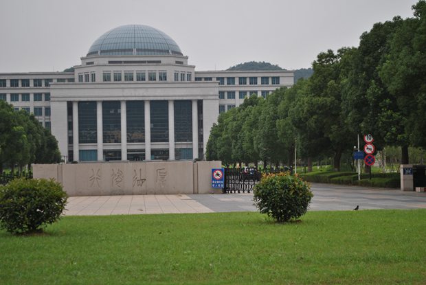 浙工大屏峰校区校园风光