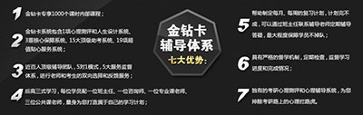 金钻卡课程