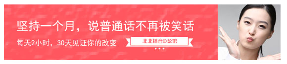 郑州普通话培训中心