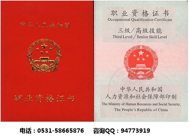 济南师大培训学校