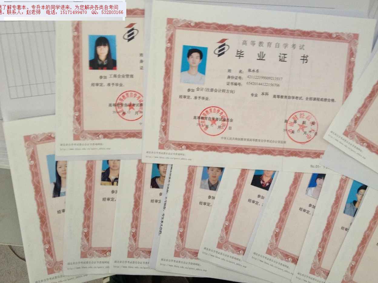 中南财经政法大学专套本