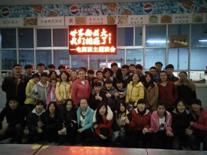 电子商务专业班级活动-包饺子