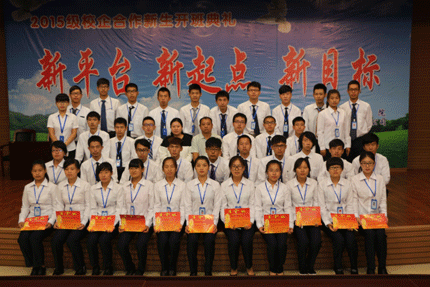 软件技术和电子商务专业举行开班典礼