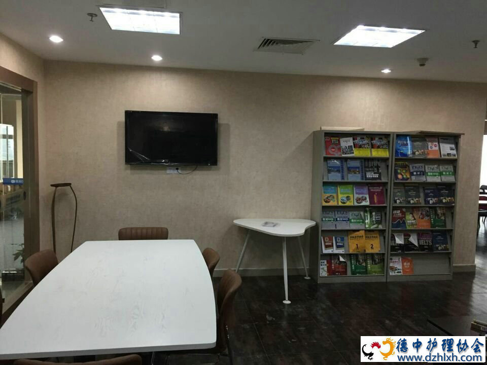 德中护理协会-护士出国培训基地