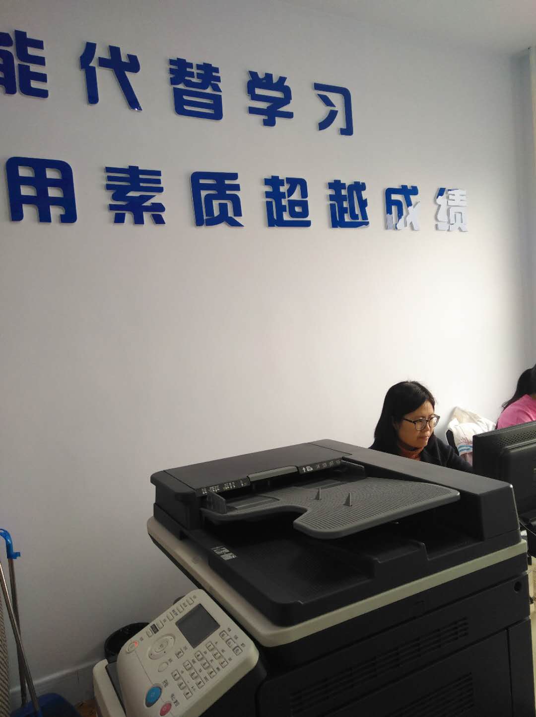 学思行教育办公室