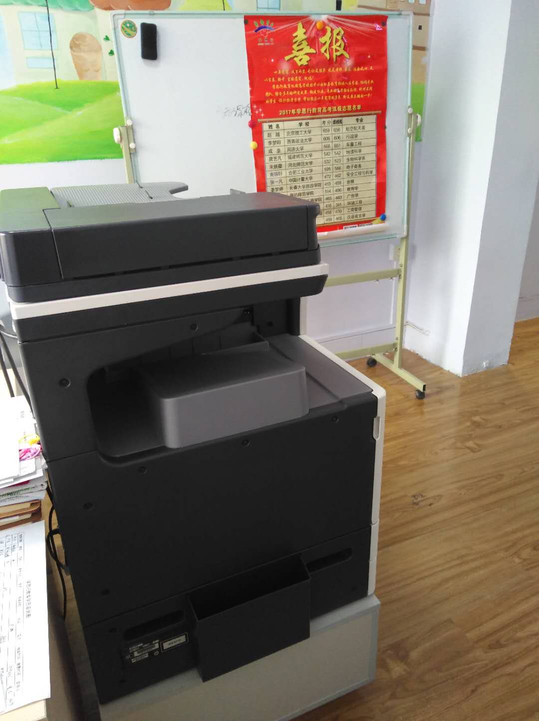 学思行教育办公室