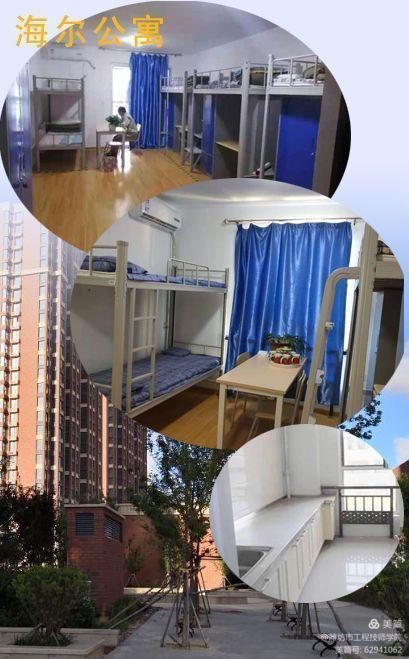 潍坊市工程技师学院海尔订单班
