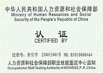 注册职业采购经理