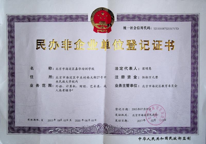 注册职业采购经理