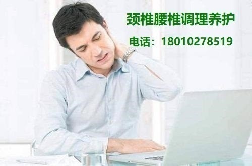 慧安明颈椎腰椎调理中心