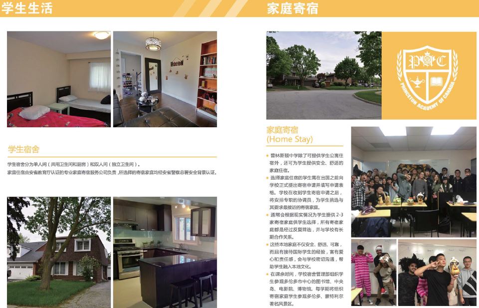 普林斯顿中学：十大特色、精英教育-加拿大顶级私立寄宿制中学