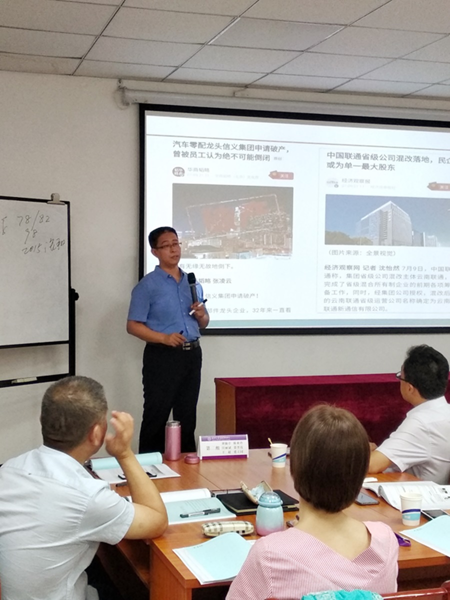 生产运营与智能制造高级研修班开课