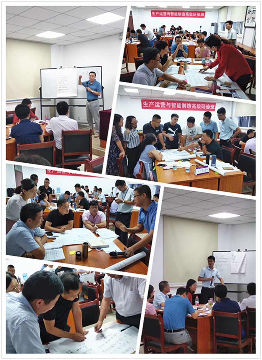 生产运营与智能制造高级研修班开课