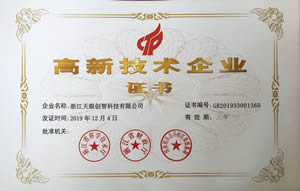 公司荣誉、资质