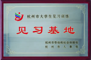 公司荣誉、资质