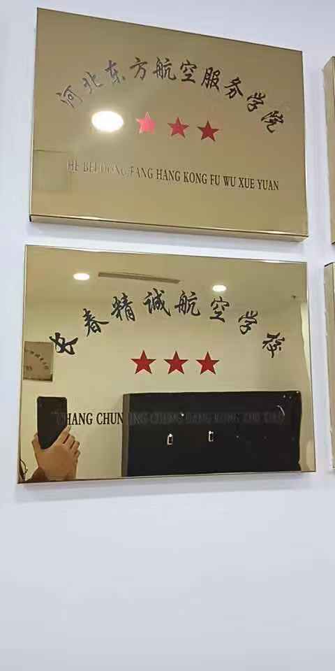 公司荣誉及合作院校