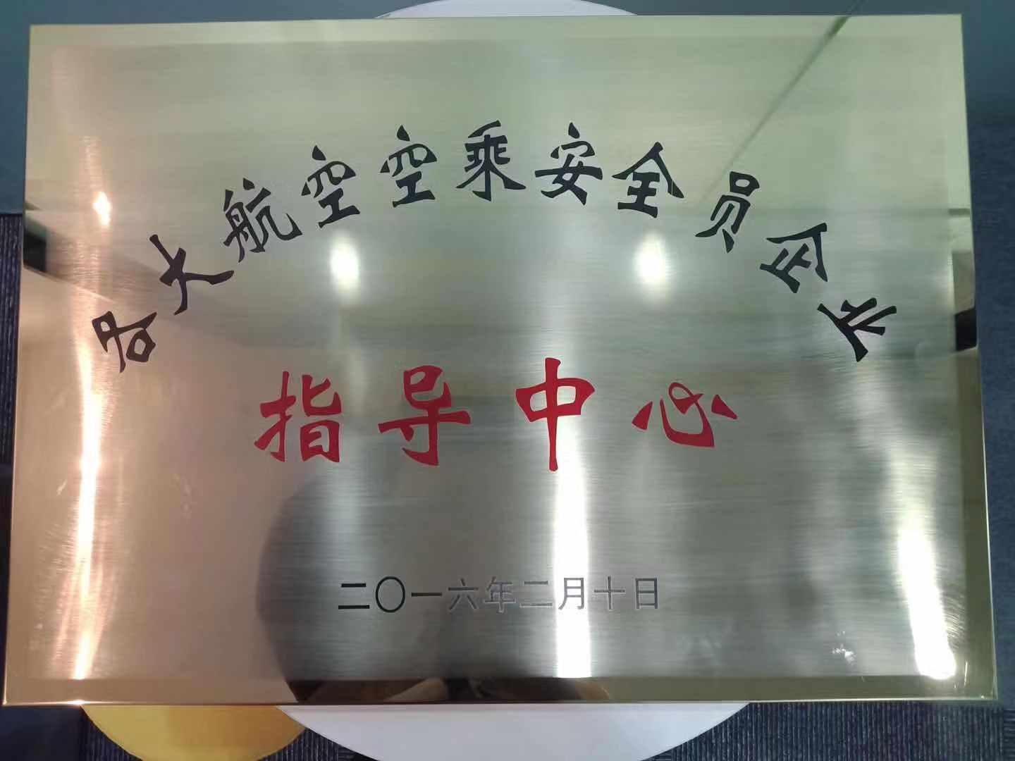 公司荣誉及合作院校