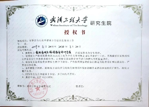 锦程教育培训学校网教、成教、同等学力升硕