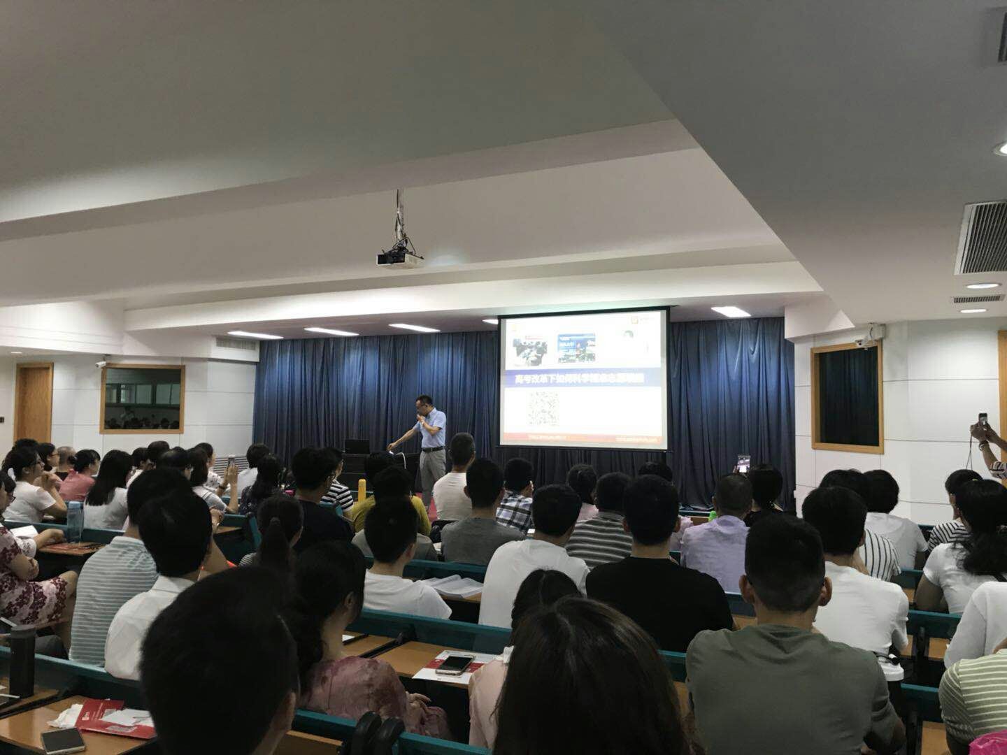 专业报考师培训及各地讲座