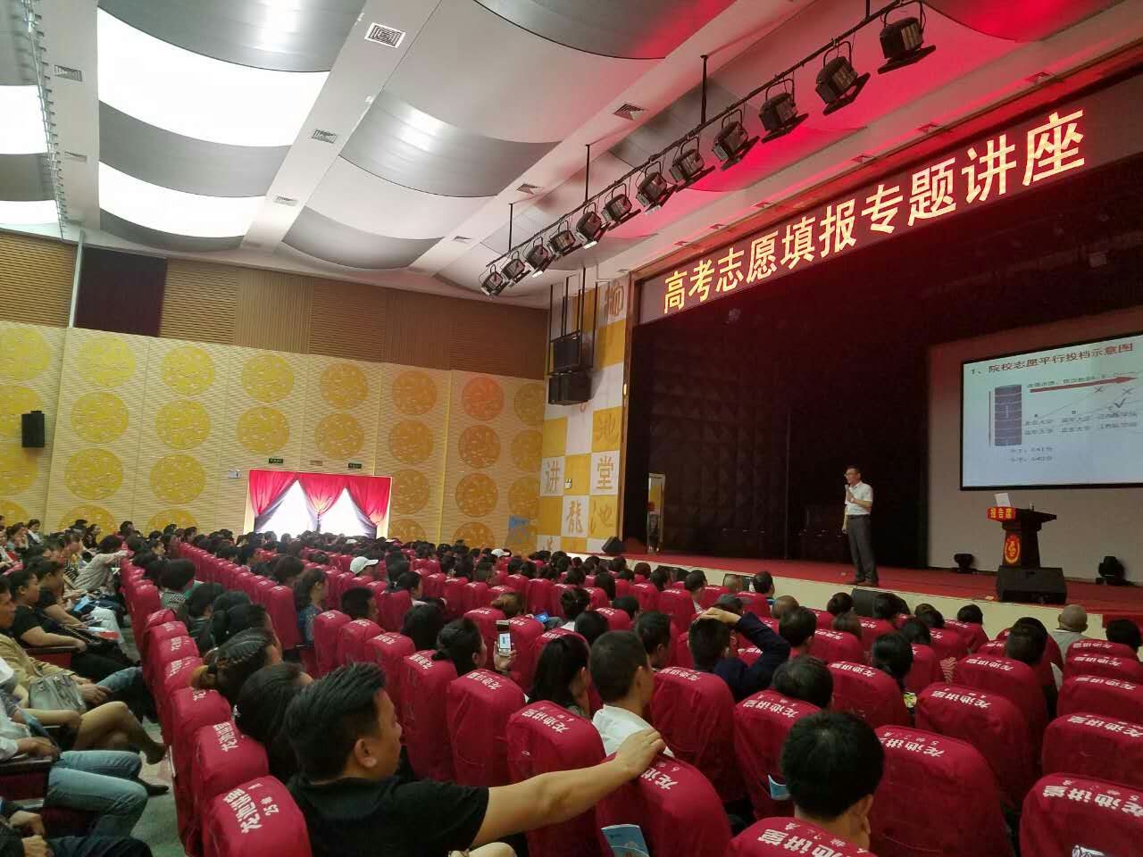 专业报考师培训及各地讲座