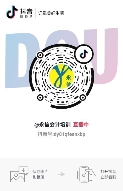 成都永信面向成都招生（国家开放大学学历）