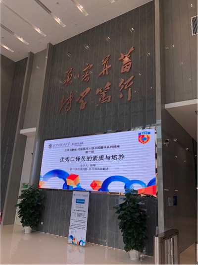 北京外国语大学南方研究院