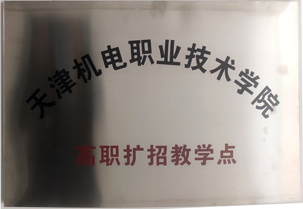 津门工匠培训学校