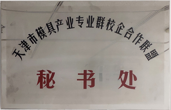 津门工匠培训学校