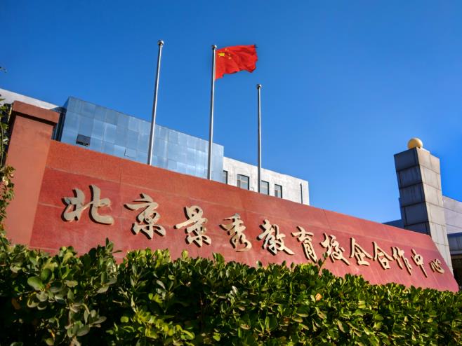 景秀教育校园一览