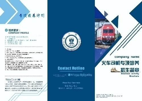 石家庄燕山铁路学校诚招各地合作伙伴