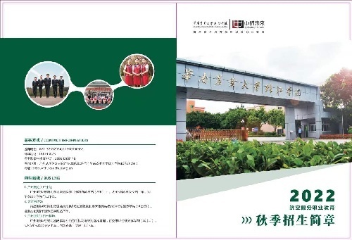 华南农业珠江学院航空项目