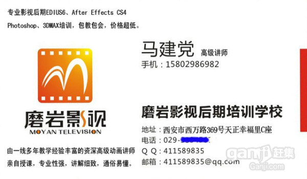 影视后期制作培训