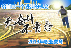 山东学历教育网