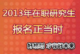 山东学历教育网