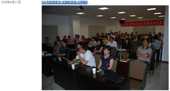 公司各地市开办课程