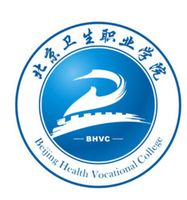 北京卫生职业学院