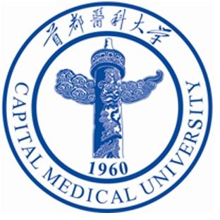 首都医科大学