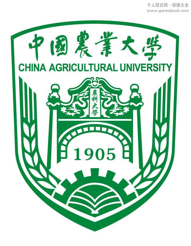 中国农业大学