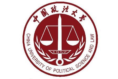 中国政法大学