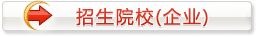 企业用户注册