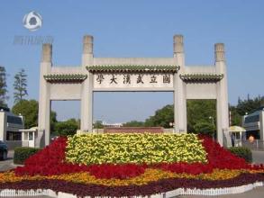 湖北有哪些大学? 湖北有哪些大学?