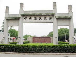 2016湖北985大学名单排名-湖北985大学有哪些 2016湖北985大学名单排名-湖北985大学有哪些