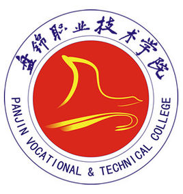 盘锦有哪些专科学校