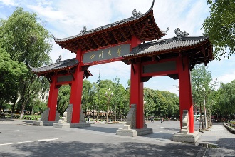 2016四川985大学名单排名-四川985大学有哪些 2016四川985大学名单排名-四川985大学有哪些