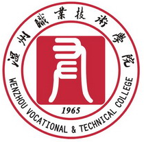 温州有哪些专科学校 温州有哪些专科学校