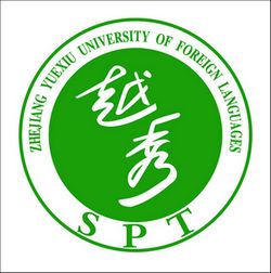 绍兴民办大学有哪些-2016绍兴民办大学名单