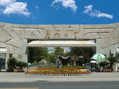 2016福建985大学名单排名-福建985大学有哪些 2016福建985大学名单排名-福建985大学有哪些