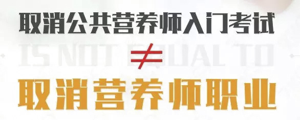 ACI国际注册营养师招生简章