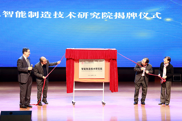 智能制造双元职教集团在我校揭牌成立