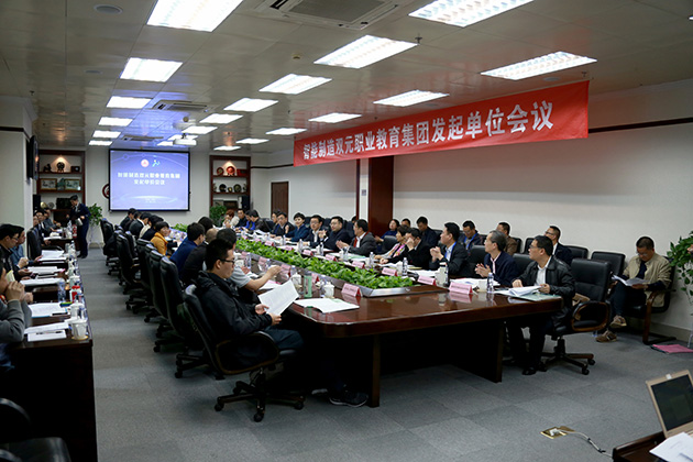 智能制造双元职教集团在我校揭牌成立